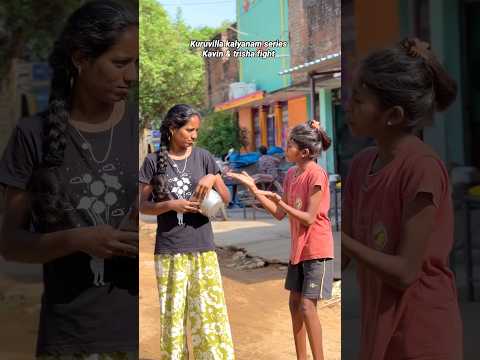 🌀🌀விட்டா அடிச்சுப்பாங்க போல | Kuruvilla kalyanam series | #shorts #funny #comedy