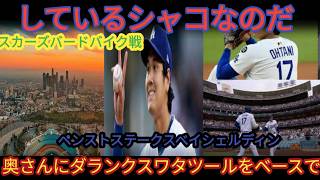 【大谷翔平】2026年前半戦 完全ハイライト｜打撃＆投球のベストシーン集｜MLBハイライト