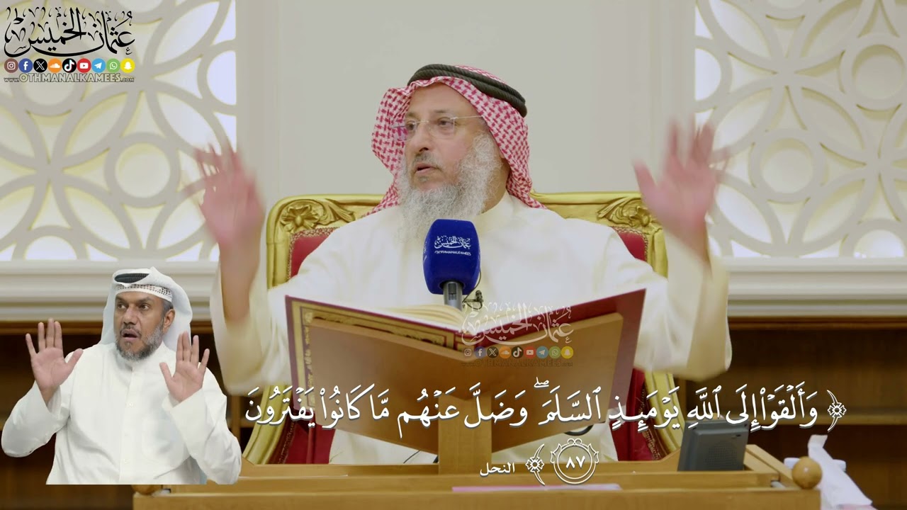 610- تفسير قوله تعالى: (وألقوا إلى الله يومئذ السلم وضل عنهم ما كانوا يفترون) - ع?