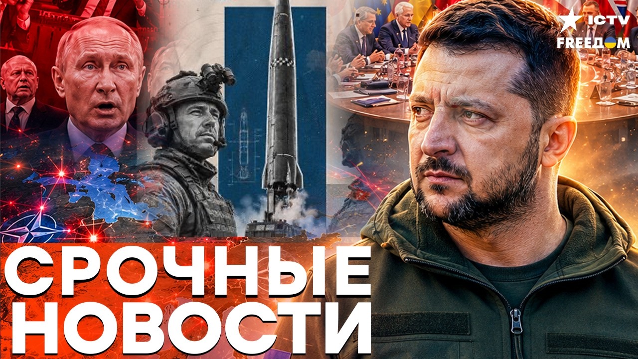 НЕОЖИДАННЫЙ ПОВОРОТ во Франции! Слушайте, что началось ПРОТИВ ПУТИНА