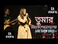 Dil Ki Doya Hoy Na | তোমার দিল কি দয়া হয়না | Oyshee | Bangla Folk Song by Oyshee