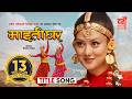 MAITIGHAR Nepali Movie Official Title Song 2025 Upasana Singh Thakuri Shyama Shree Sherpa