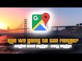 Google Maps San Francisco Golden Gate Bridge 9