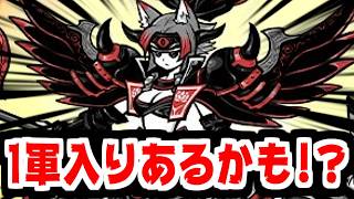 【にゃんこ大戦争】ver15.4アプデで煉獄無双･成田甲斐が来る！？ポノスのマイブーム「超賢者特効＆爆波攻撃」も追加！スタメンは分からんけど1軍入りはありそうかも！？【本垢実況Re#2416】