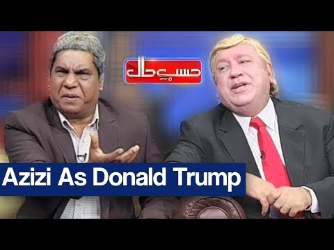 Hasb e Haal 6 October 2018 | Azizi As Donald Trump | حسب حال | Dunya News
