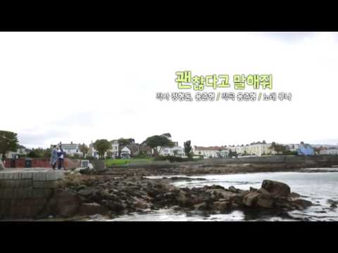 [ENG SUB/VOSTFR] LUDONPH YONGJUNKO (Hyungdon, Yong Junhyung, Luna) - Tell Me It's Okay MV