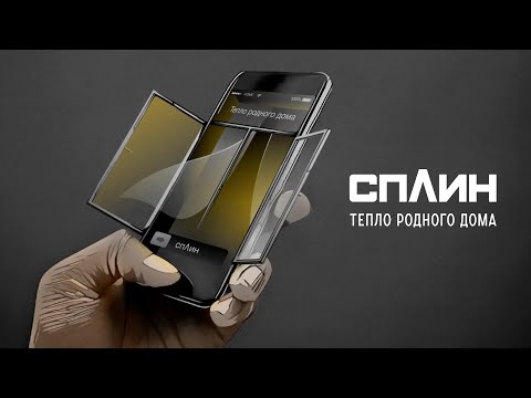 Video thumbnail for Тепло родного дома (Home heat)
