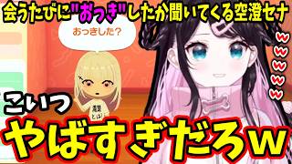【トモコレ】エマたそとすみーに“ユニコーン”を語らせる花芽なずなｗ【ぶいすぽ/切り抜き】