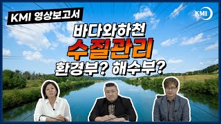 (2019 기본) 하천 해양 수질의 연계 통합관리 체계 연구