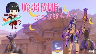 【原神】　🔔🛎忠言と金メッキ掘り🍠🥔