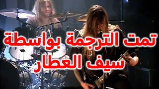 Hypocrisy Born Dead Buried Alive lyrics مترجمة
