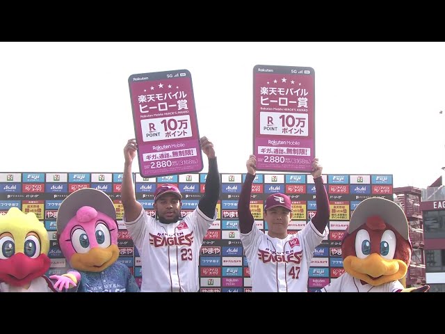 イーグルス・フランコ選手・藤井聖投手ヒーローインタビュー 6月1日 東北楽天ゴールデンイーグルス 対 福岡ソフトバンクホークス