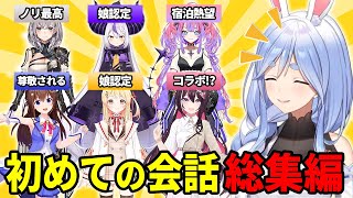 【総集編】圧倒的包容力でぺこらマミーに魅了されるホロメンまとめ【ホロライブ/切り抜き/まとめ】