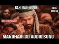Manohari 3D Audio Song || Bahubali || Use Earphones 🎧 || Prabhas, Rana, Anushka, Tamannaah ||