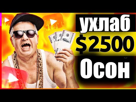 UXLAB YOTIB AVTOMATIK $1000 PUL ISHLASH | INTERNETDA PUL ISHLASH TERACOIN