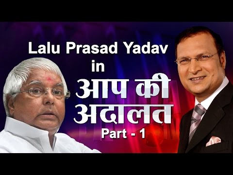 RJD Supremo Lalu Prasad Yadav in Aap Ki Adalat (PART 1) - India TV