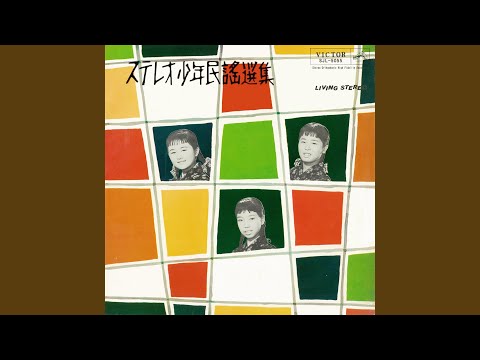 少年さんさ時雨
