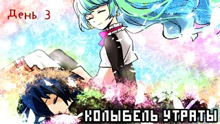 Идём спасать всех | Колыбель Утраты | The Cradle of Ruin | #9