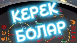 dtc p0181 - жылдам жою