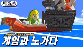 게임엔 반드시 노가다 요소가 들어가야만 할까요?