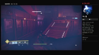 destinyストーリー１人旅