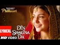 Din Shagna Da Lyrical Video  | Phillauri | Anushka Sharma, Diljit Dosanjh | Jasleen Royal