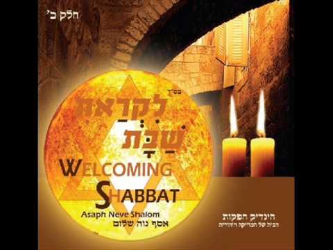 שירי שבת  אסף נוה שלום - שעה שלימה של עונג SHABBAT SONGS
