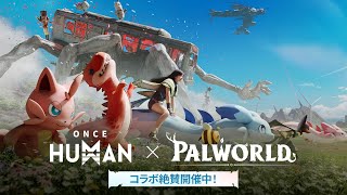 パルワールドコラボ ONCEHUMAN マイハウスを作ろう