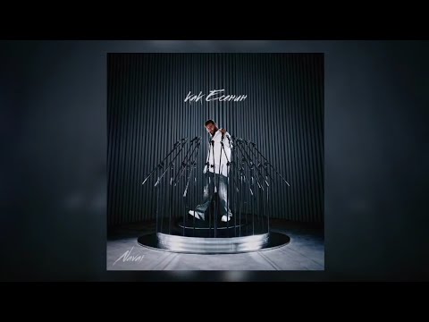Navai - Лям | Премьера трека 2024