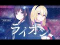 MV Lion Covered By Domyoji Cocoa Ashizawa Saki Macross Frontier