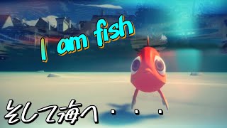 【ゲーム紹介】魚、海を目指すの巻【ゆっくり実況】