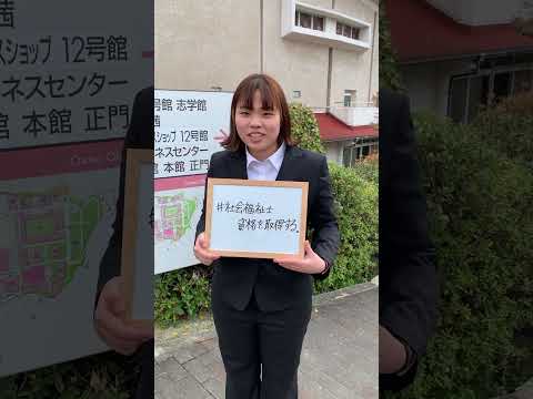 【大阪大谷大学】入学式で新入生にインタビューしてみた！