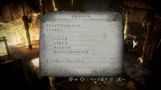 【零 ～月蝕の仮面～】夏のホラゲって言ってたけど８月終わった！　#4【やすもの】