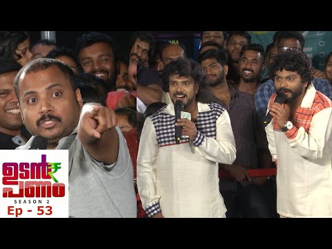 Udan Panam Season 2 | Ep - 53 - Udan Panam with the hero of Sharjah..!