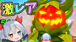 【ロブロックス】ハロウィン激レア卵！？半年ぶりにロブロックスで卵を盗めやってみた！【ゆっくり実況】