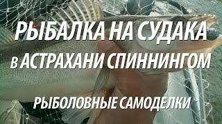 Рыболовные снасти для рыбалки на волге