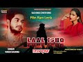 Laal IshQ CoverSong लाल इश्क Film Ram Leela Singer Vinod Sharma 2025 HindiSong