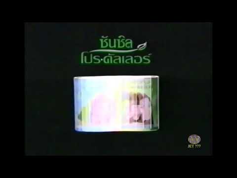 Sunsilk Pro Colour Commercial 1