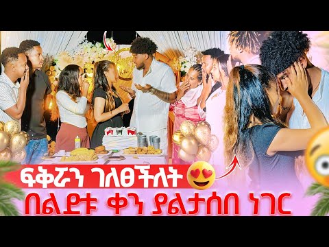 🛎️ማመን አቃተው ሀይሚ ያልጠበቀውን ነገር አደረገች😱