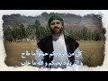 سيد احمد الرفاعي تاج الاقطاب Official Video Music Sayed Ahmad Rufai