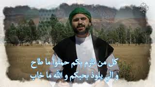 سيد احمد الرفاعي تاج الاقطاب official video music sayed ahmad rufai
