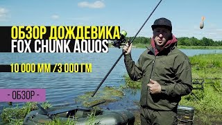 Red fox костюм для рыбалки