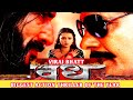 Vadh Bhojpuri Film 2022 Viraj Bhatt Raksha Gupta Bhojpuri Vadh Trailer Launch Trailer
