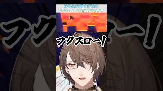 好奇心のせいで一瞬でマグマに飲まれる社長とフクスロー #にじさんじ #切り抜き #加賀美ハヤト