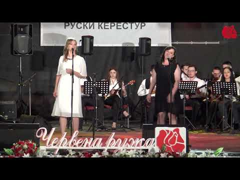 Sanja Divljaković i Mirela Timko - Ljubov