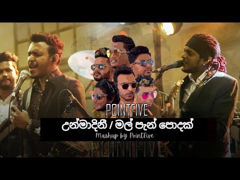Unmadhini / Mal Pan Podak ( උන්මාදිනී / මල් පැන් පොදක් ) Mashup by PointFive