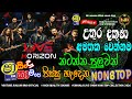 Shaa Fm Sindu Kamare With Live Horizon 2026 Live Horizon Nonstop Sinhala Sindu Best Nonstop
