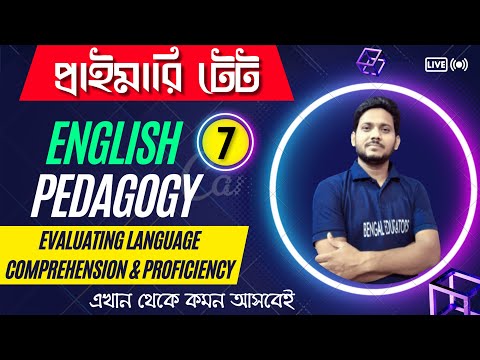 Evaluating Language Comprehension and Proficiency | English Pedagogy | WBTET English pedagogy -7