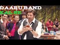 Daaru Band Kal Se Singh Saab The Great