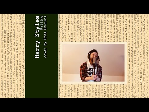 Harry Styles -  Falling (cover by Stas Shurins)